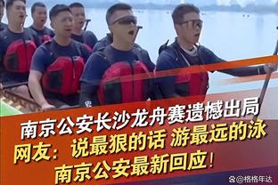 戈贝尔：和裁判说再多也不会让他们变好 我们必须专注于自己